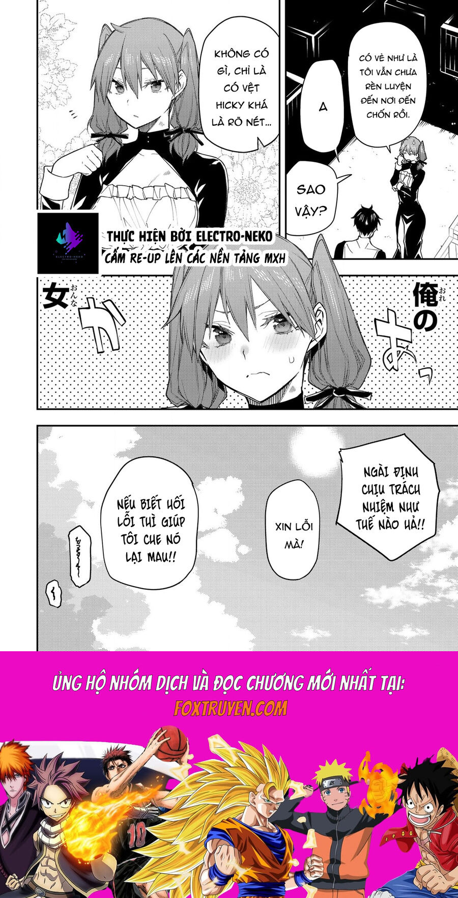 Seinaru Otome to Himegoto wo Chapter 16 - Next 