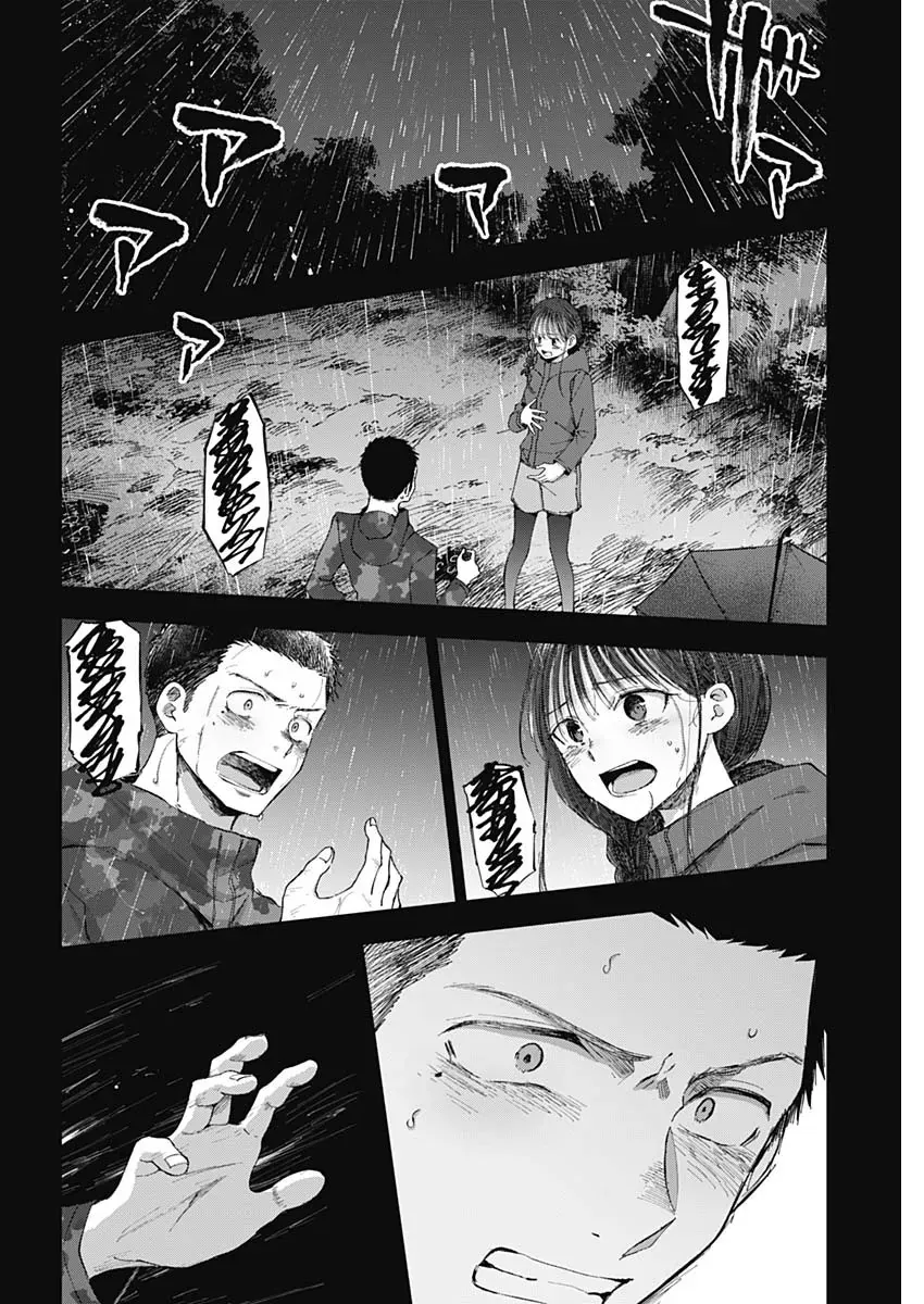 Seinen Shoyo Yo, Haru Wo Musabore Chapter 37 - Trang 2