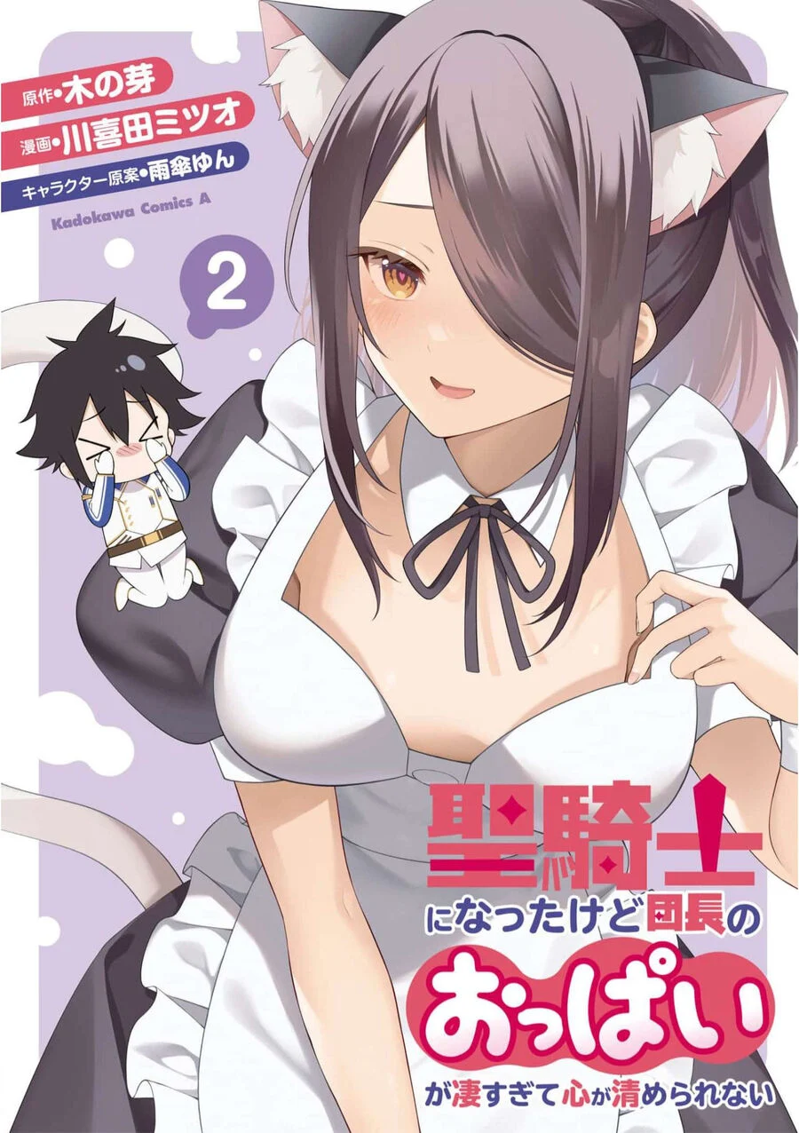 Sekishi Ni Natta Kedo Danchou No Oppai Ga Sugosugite Kokoro Ga Kiyomerarenai Chapter 11 - Next 