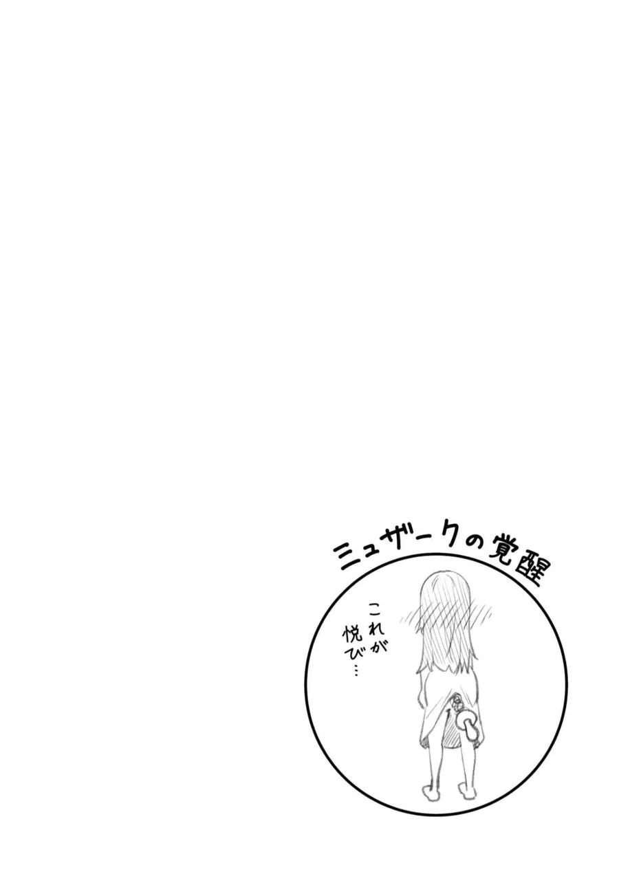 Sekishi Ni Natta Kedo Danchou No Oppai Ga Sugosugite Kokoro Ga Kiyomerarenai Chapter 11 - Next 