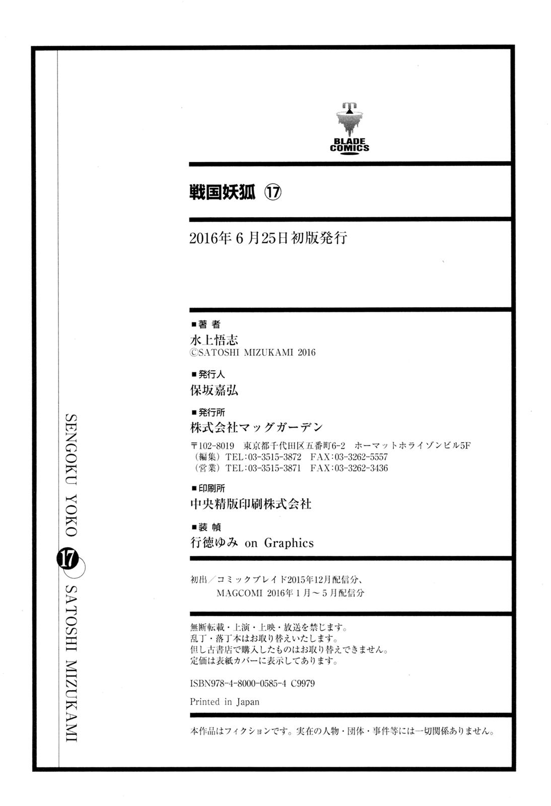 Sengoku Youko Chapter 99 - Trang 2