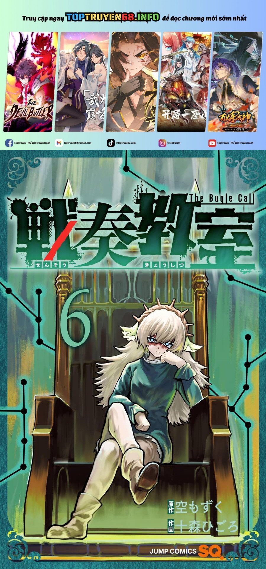 Sensou Kyoushitsu Chapter 17 1