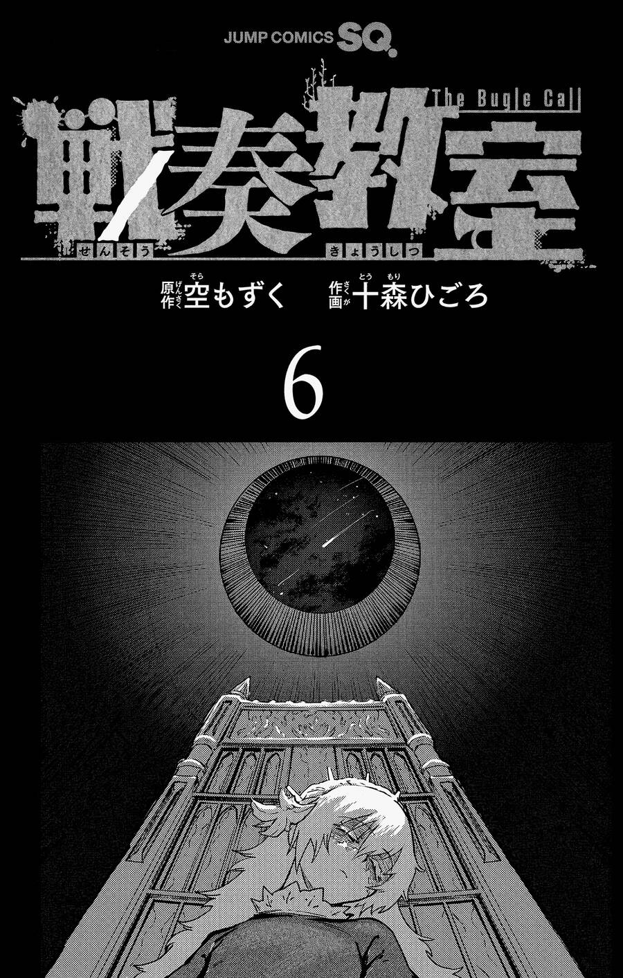 Sensou Kyoushitsu Chapter 17 3
