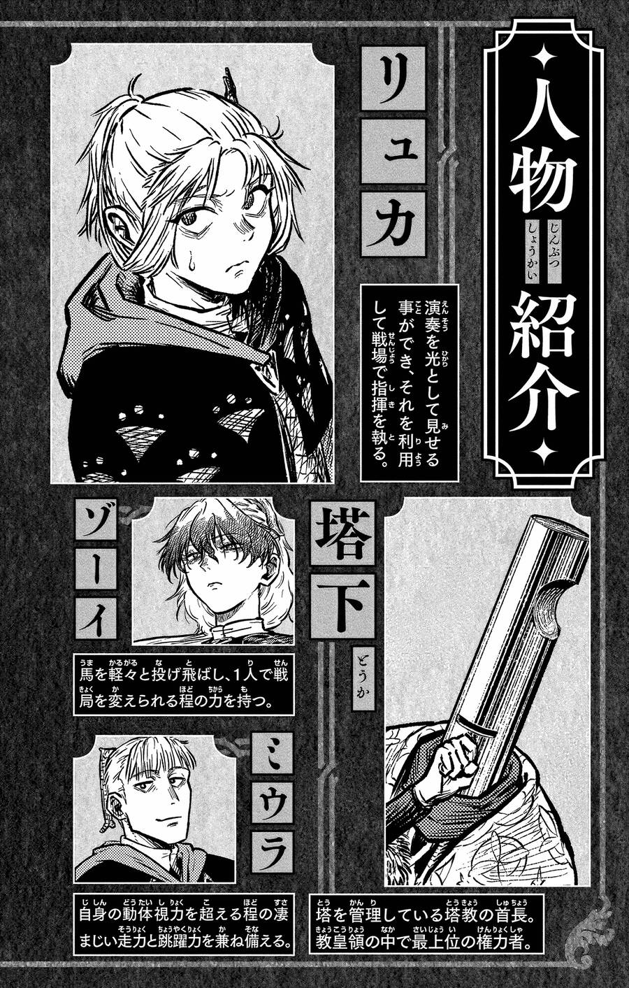 Sensou Kyoushitsu Chapter 17 4