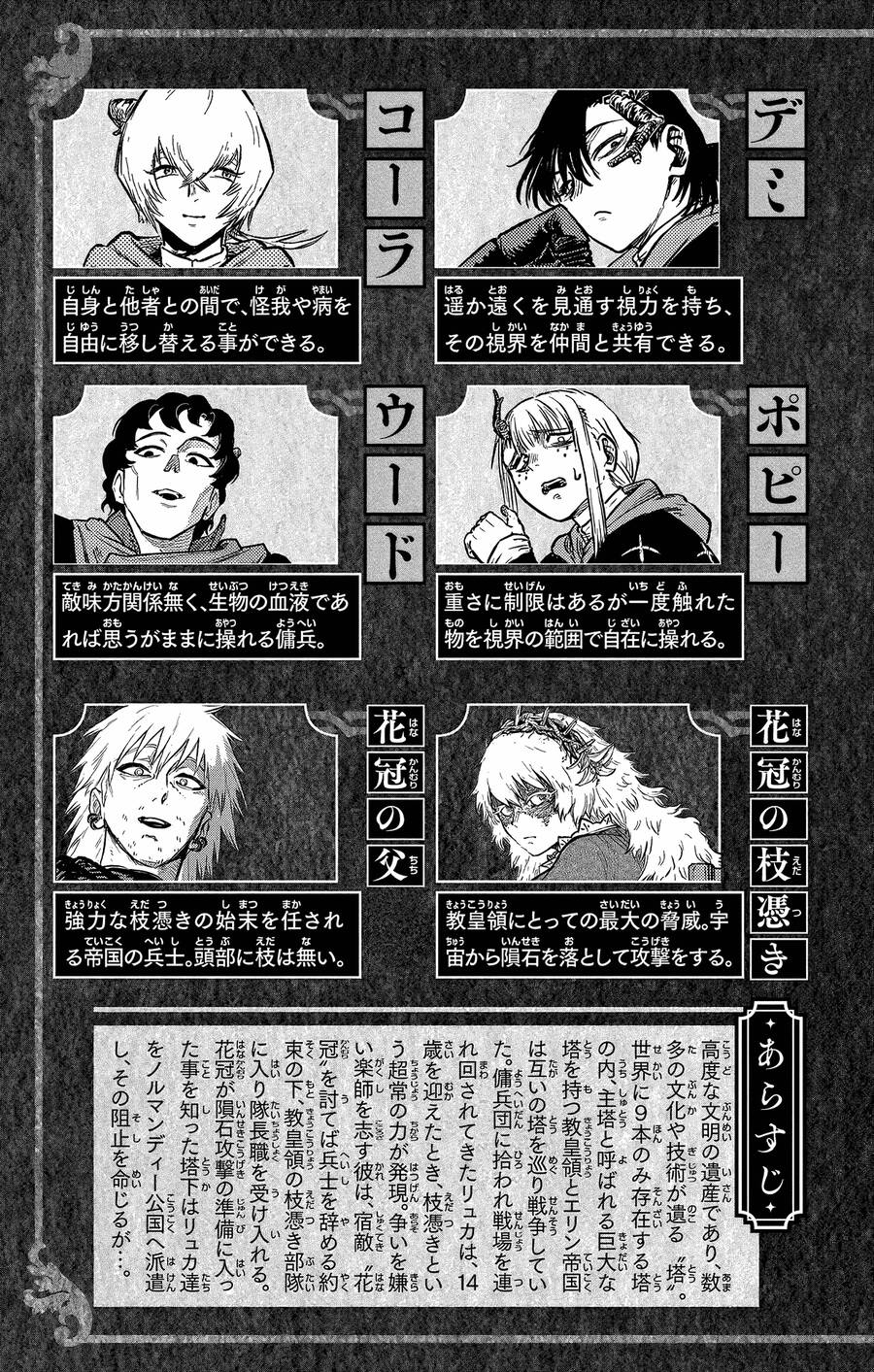 Sensou Kyoushitsu Chapter 17 5