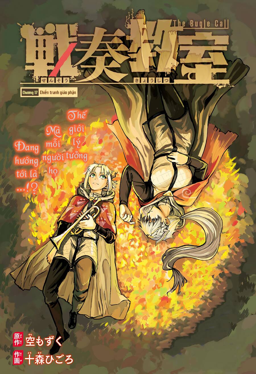 Sensou Kyoushitsu Chapter 17 7