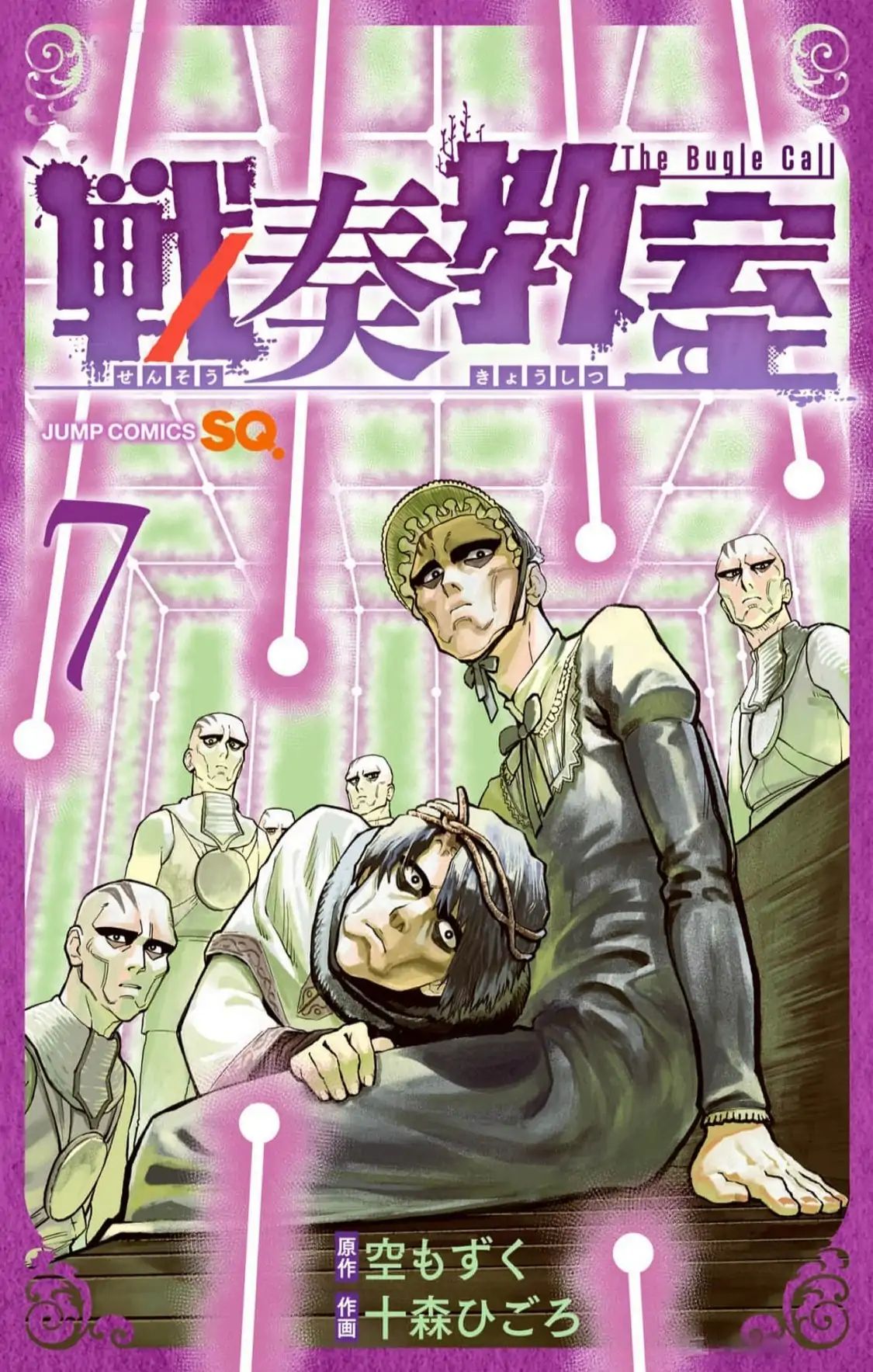 Sensou Kyoushitsu Chapter 20 2