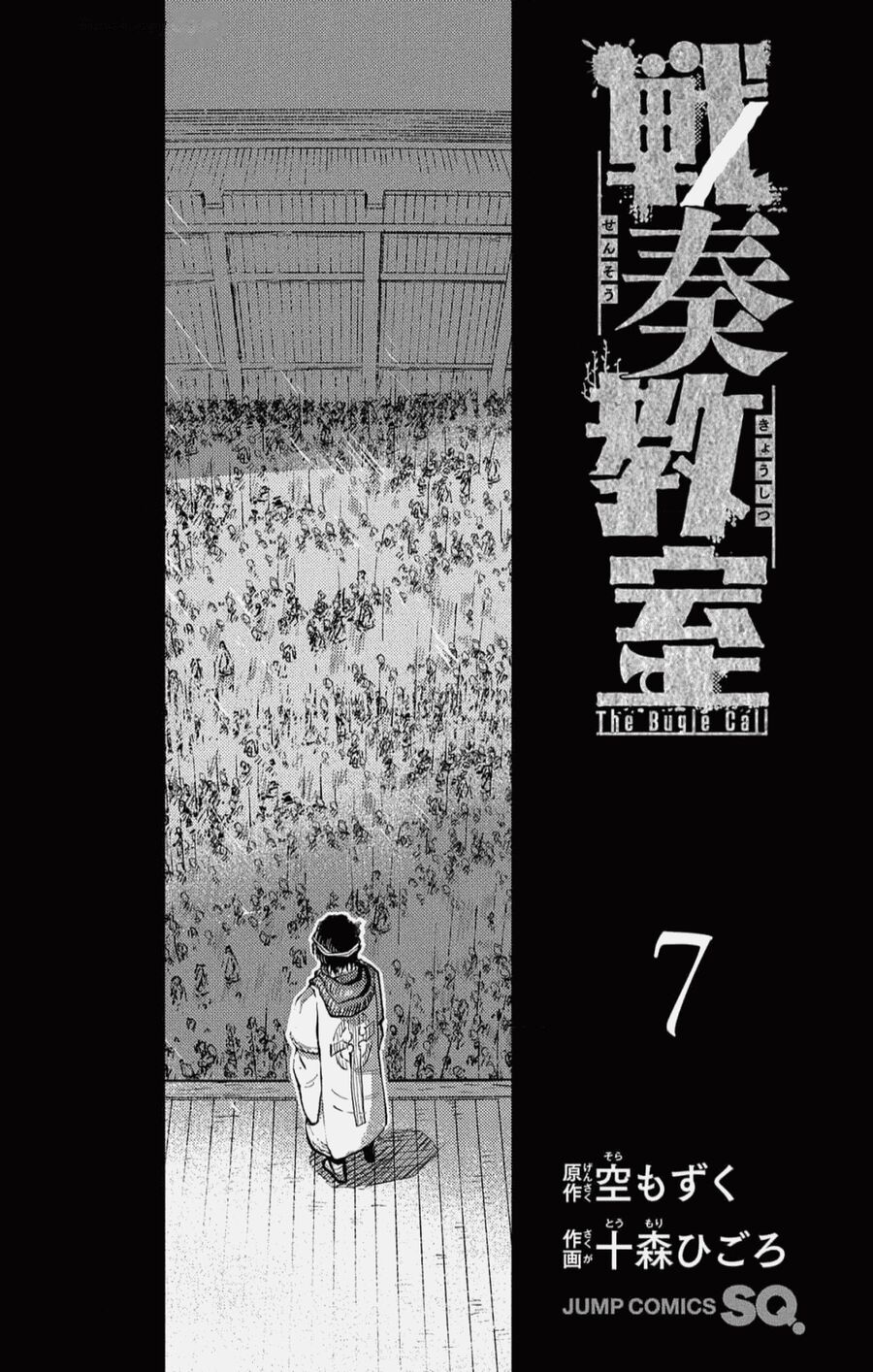 Sensou Kyoushitsu Chapter 20 4