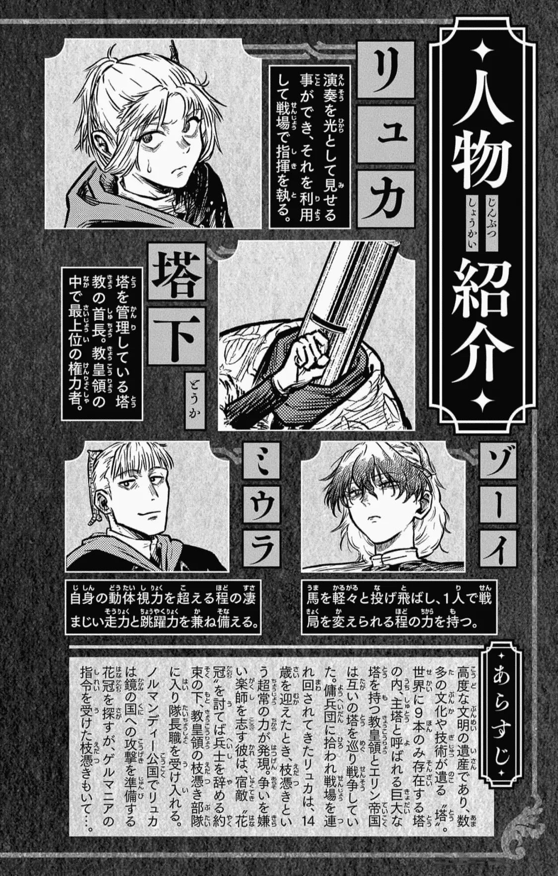 Sensou Kyoushitsu Chapter 20 5