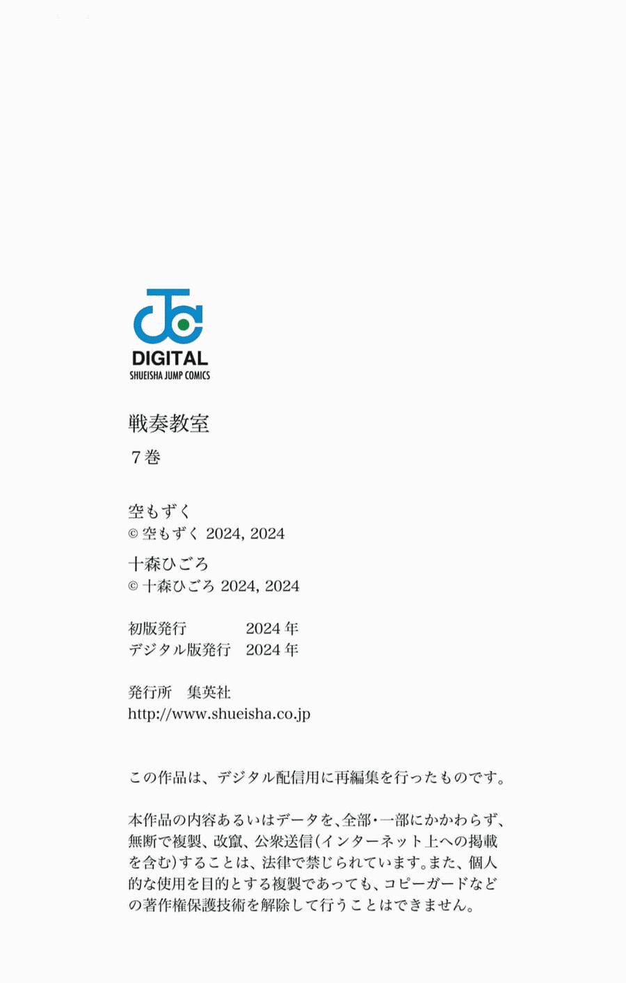 Sensou Kyoushitsu Chapter 23.1 10