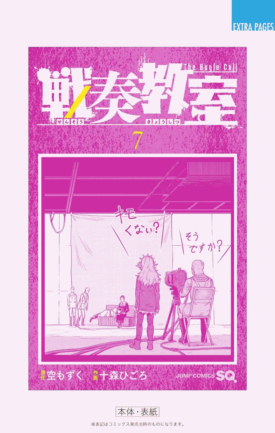 Sensou Kyoushitsu Chapter 23.1 13