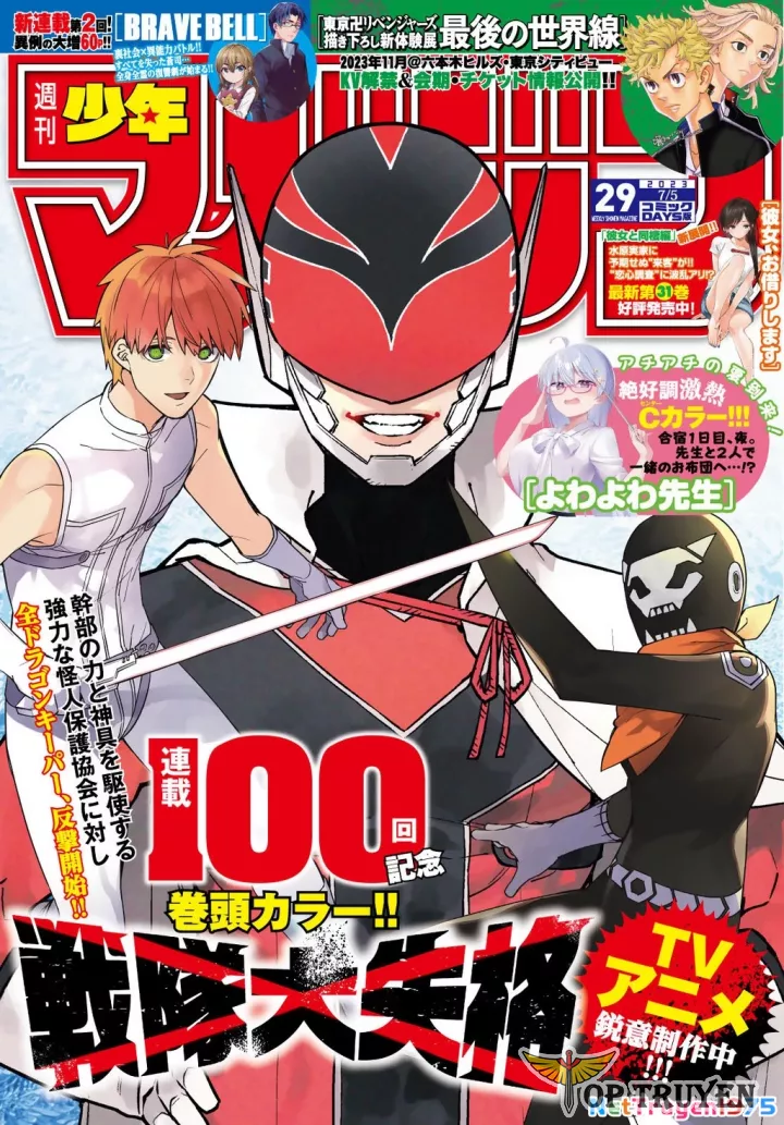 Sentai Dai Shikkaku Chapter 100 - Trang 3