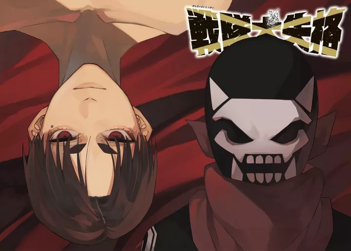 Sentai Dai Shikkaku Chapter 100 - Trang 3