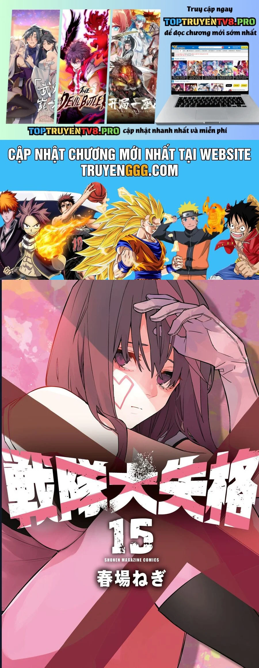 Sentai Dai Shikkaku Chapter 134 - Next Chapter 135