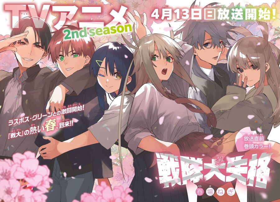 Sentai Dai Shikkaku Chapter 175 - Trang 3