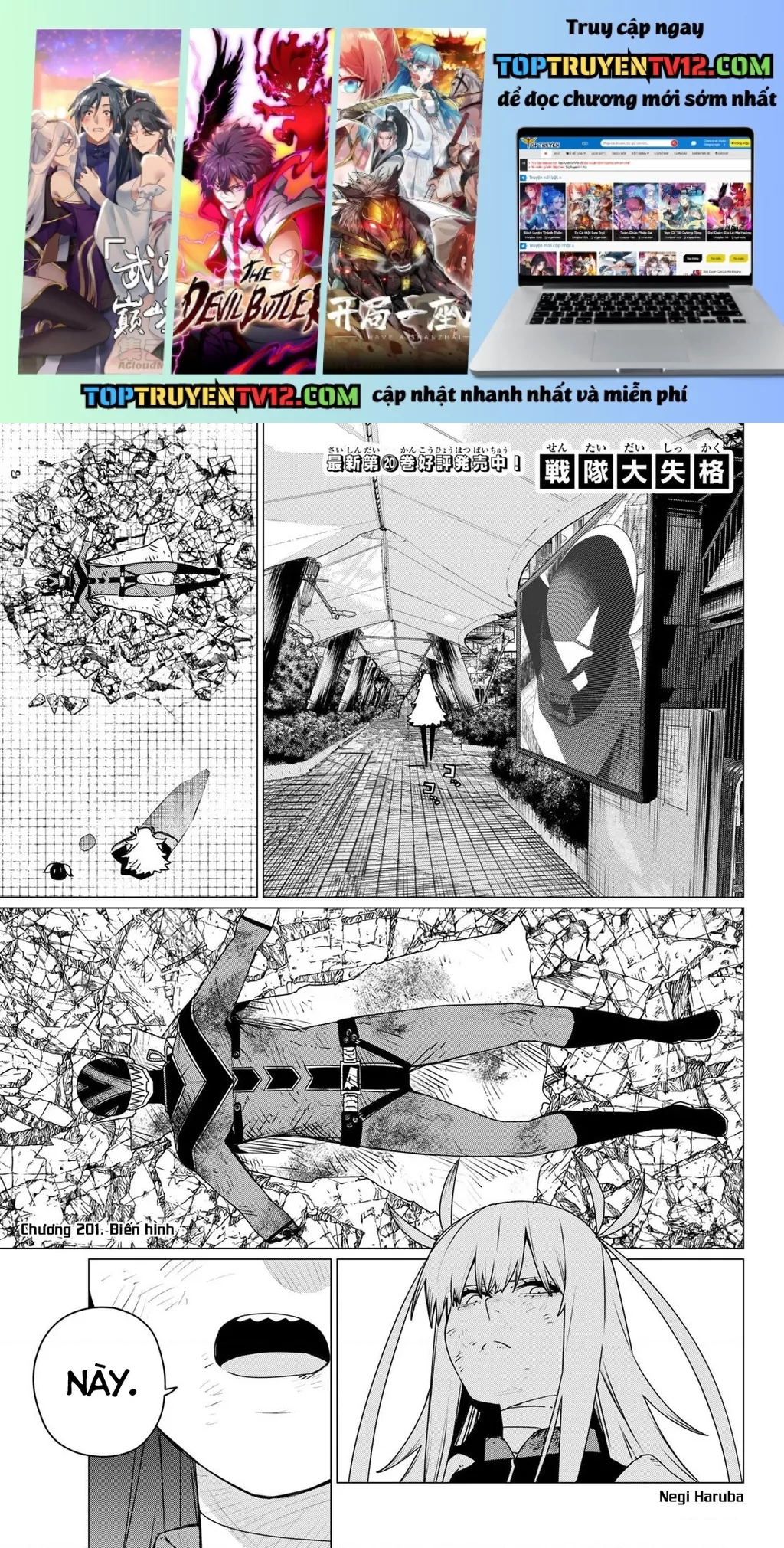 sentai dai shikkaku Chapter 201 1