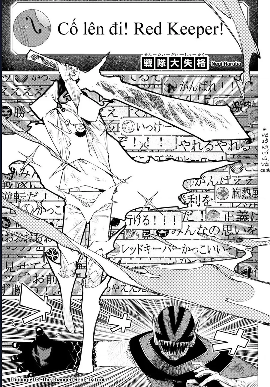 Sentai Dai Shikkaku Chapter 203 2