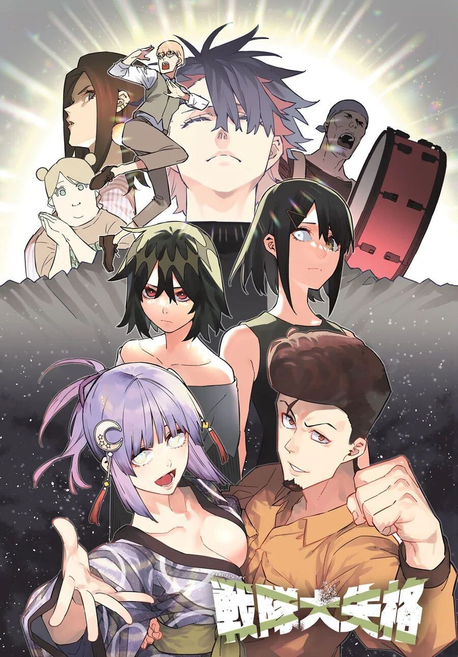 Sentai Dai Shikkaku Chapter 83 - Trang 2