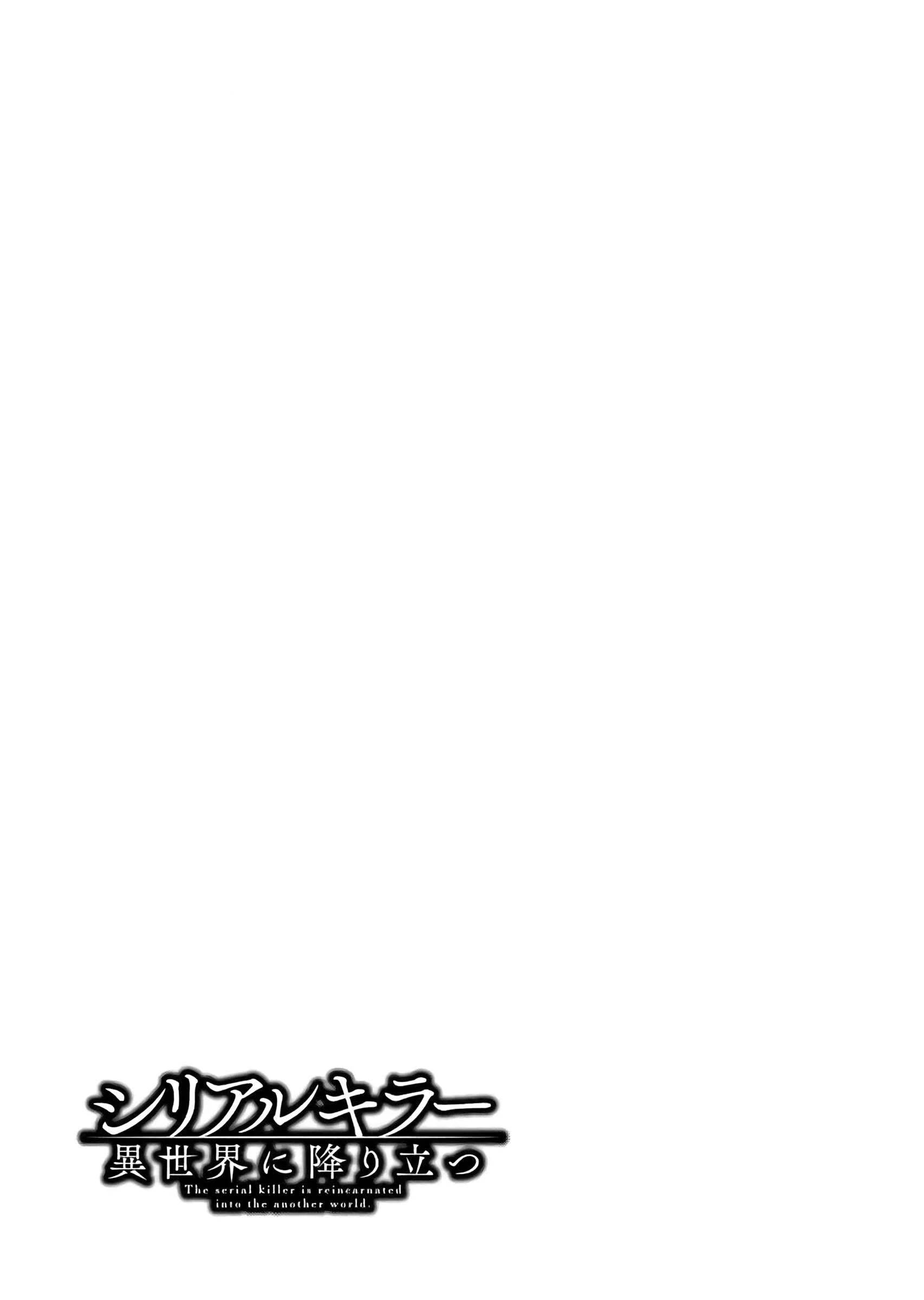 Serial Killer Isekai Ni Oritatsu Chapter 22.5 - Trang 3