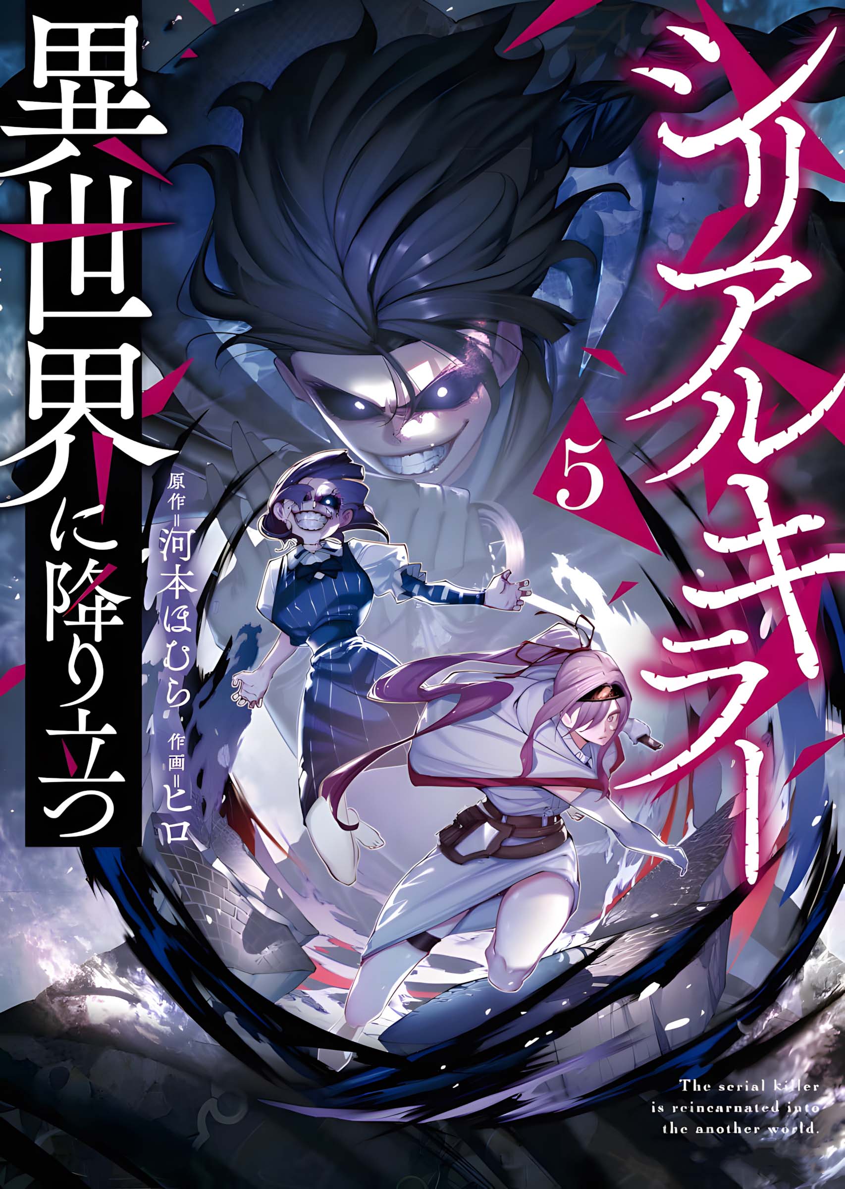 Serial Killer Isekai Ni Oritatsu Chapter 23 - Trang 3