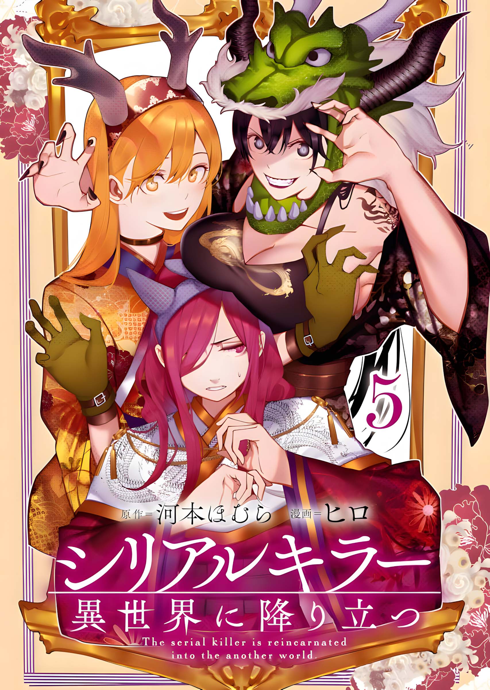 Serial Killer Isekai Ni Oritatsu Chapter 23 - Trang 3