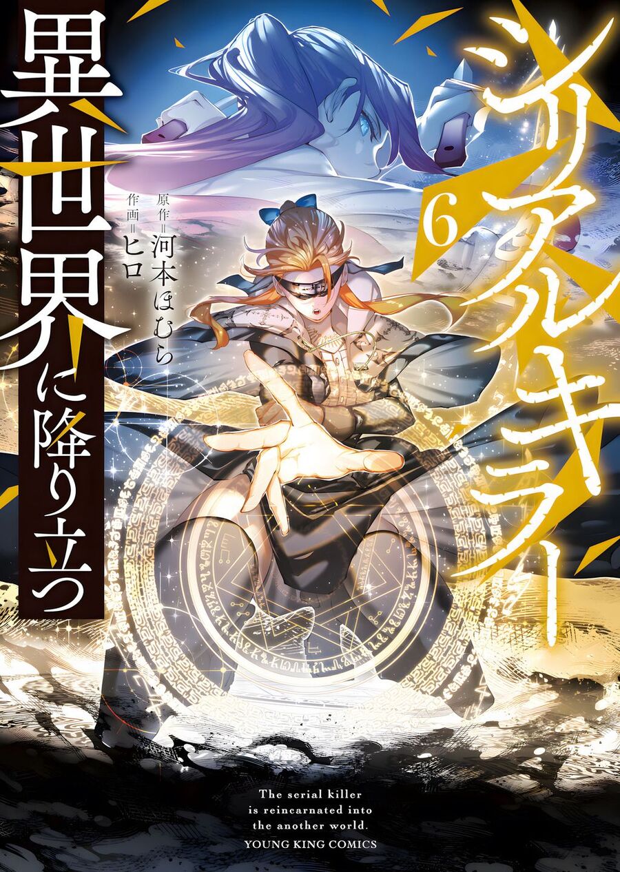 Serial Killer Isekai Ni Oritatsu Chapter 28 - Next 