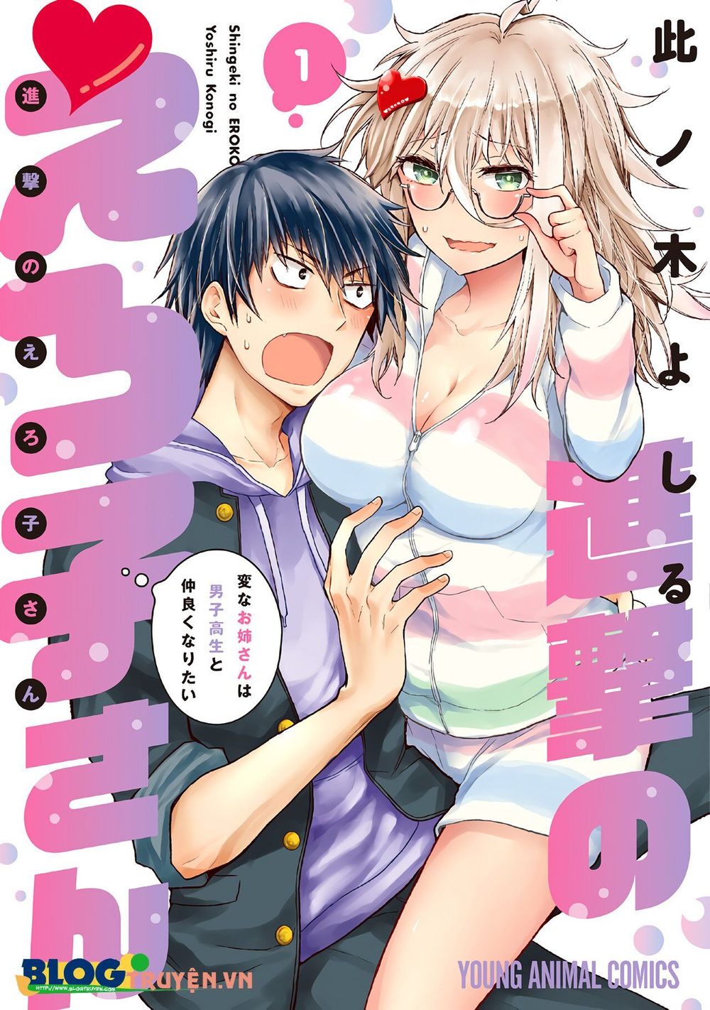 Shingeki No Eroko-San Chapter 1 - Next Chapter 2