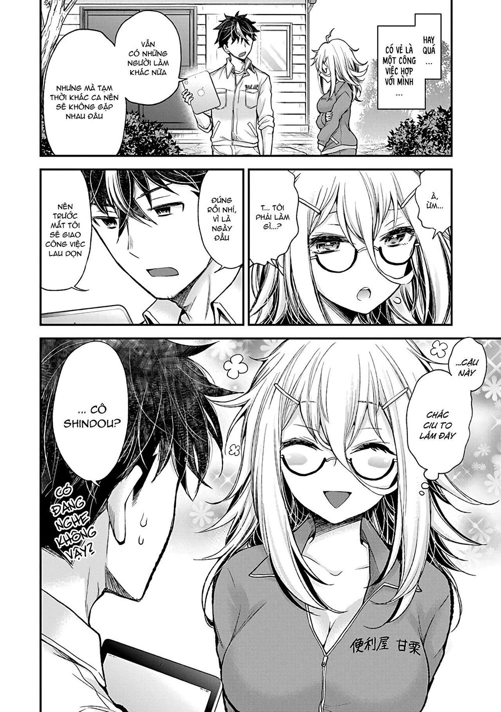 Shingeki No Eroko-San Chapter 1 - Next Chapter 2