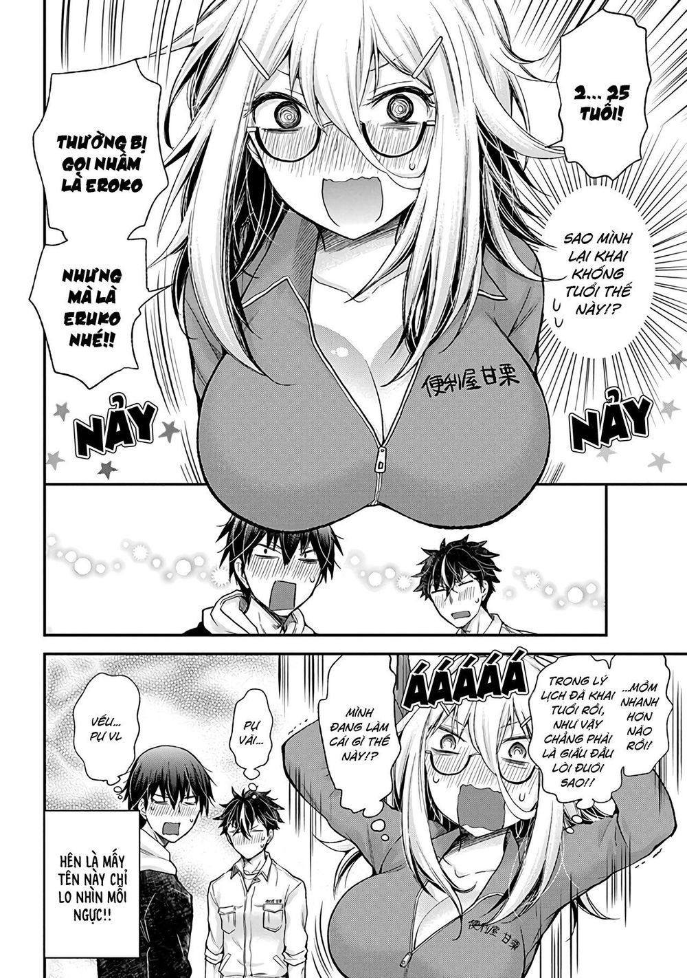 Shingeki No Eroko-San Chapter 1 - Next Chapter 2