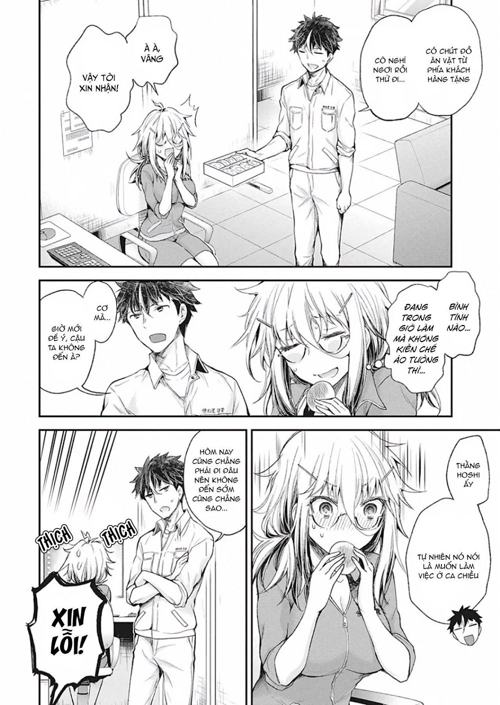 Shingeki No Eroko-San Chapter 10 - Next Chapter 11