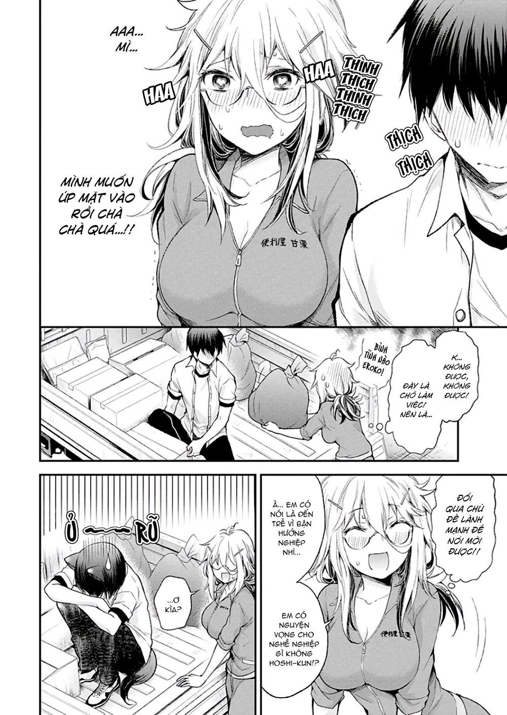 Shingeki No Eroko-San Chapter 10 - Next Chapter 11