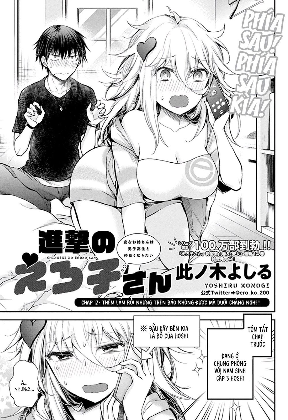 Shingeki No Eroko-San Chapter 12 - Trang 4
