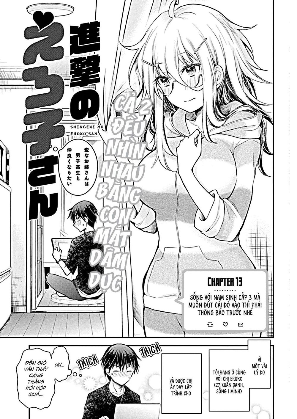 Shingeki No Eroko-San Chapter 13 - Next Chapter 14