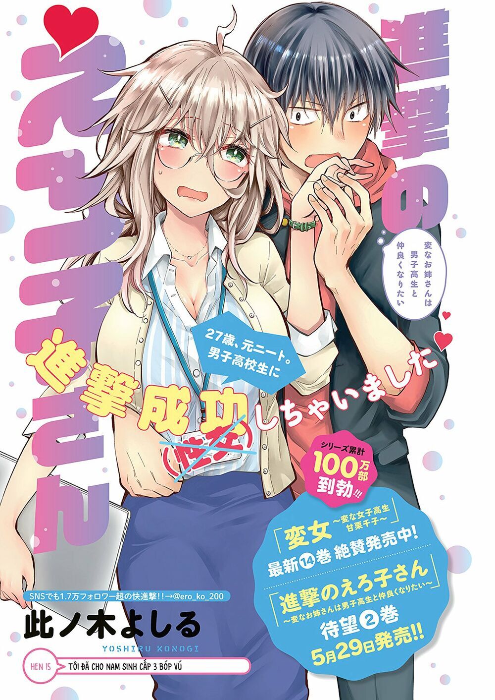 Shingeki No Eroko-San Chapter 15 - Trang 4