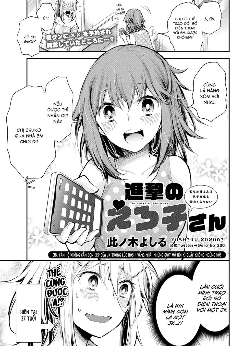 Shingeki No Eroko-San Chapter 18 - Next Chapter 19