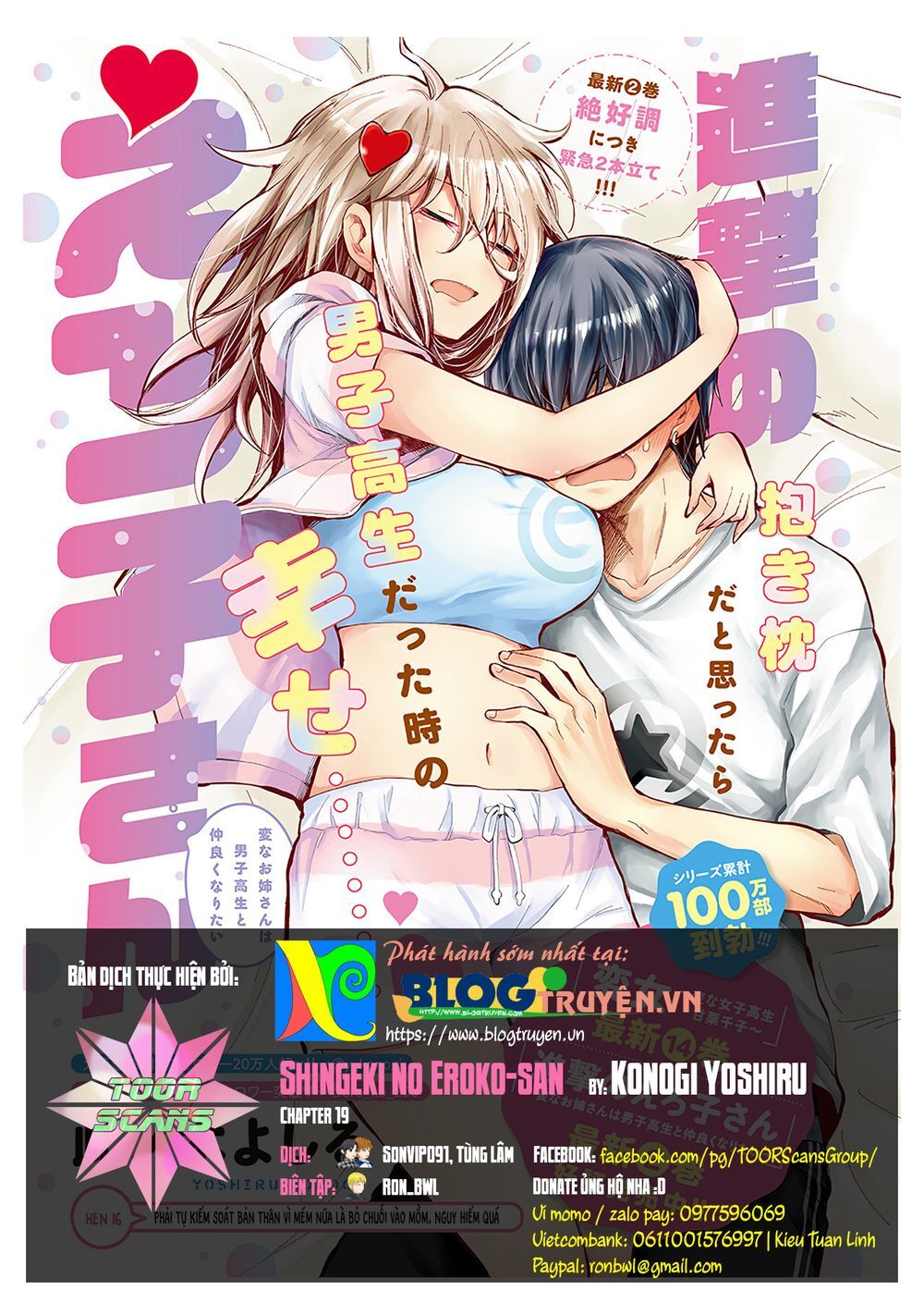 Shingeki No Eroko-San Chapter 19 - Next Chapter 20