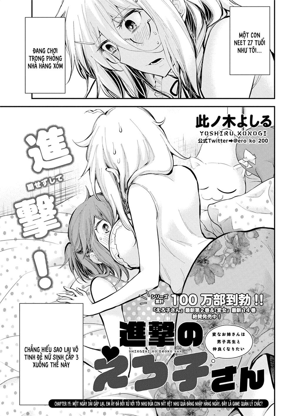 Shingeki No Eroko-San Chapter 19 - Next Chapter 20