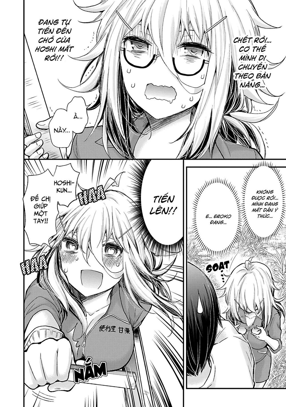 Shingeki No Eroko-San Chapter 2 - Trang 4
