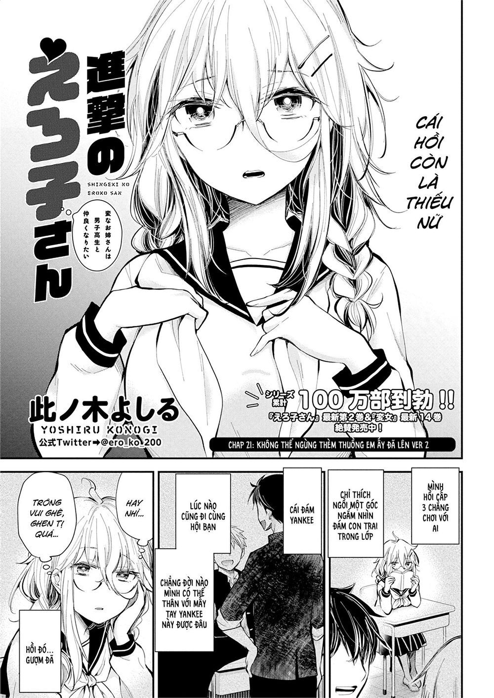 Shingeki No Eroko-San Chapter 21 - Trang 4