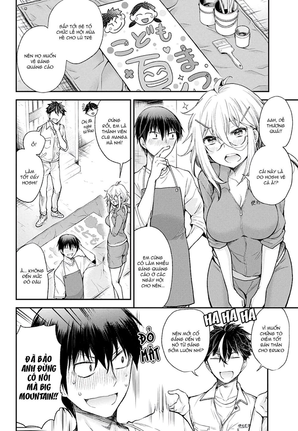 Shingeki No Eroko-San Chapter 8 - Next Chapter 9