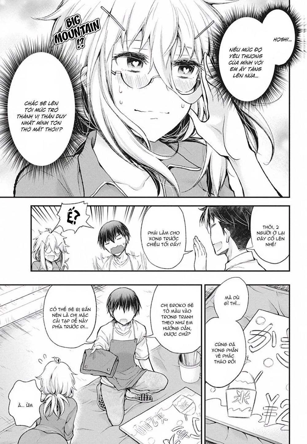 Shingeki No Eroko-San Chapter 8 - Next Chapter 9