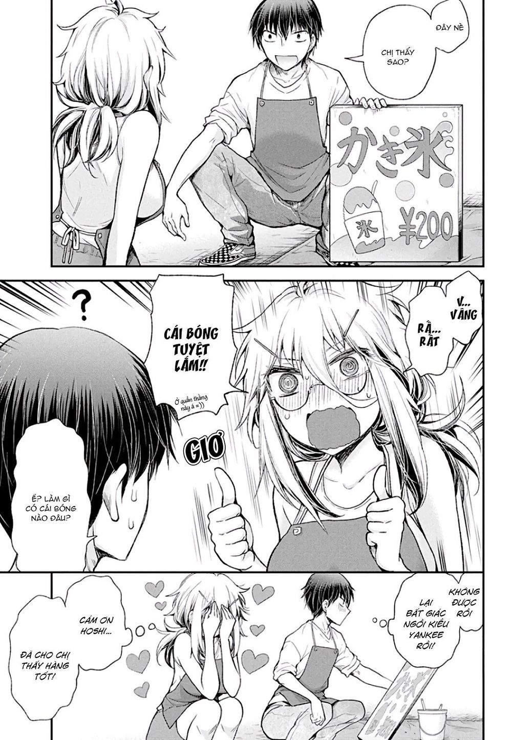 Shingeki No Eroko-San Chapter 8 - Next Chapter 9