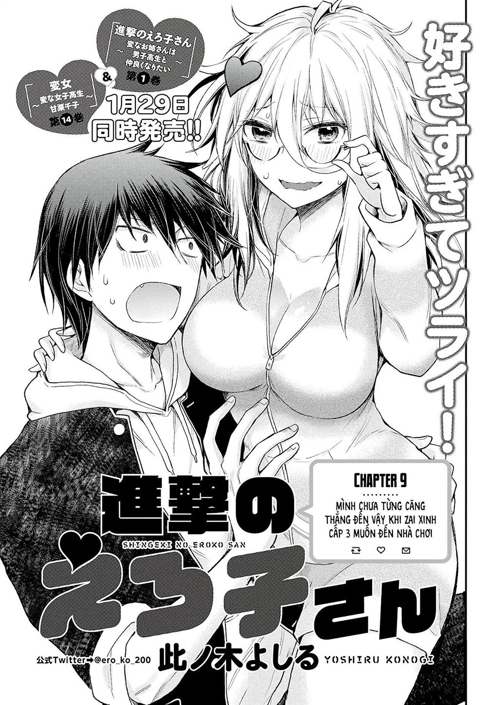 Shingeki No Eroko-San Chapter 9 - Next Chapter 10