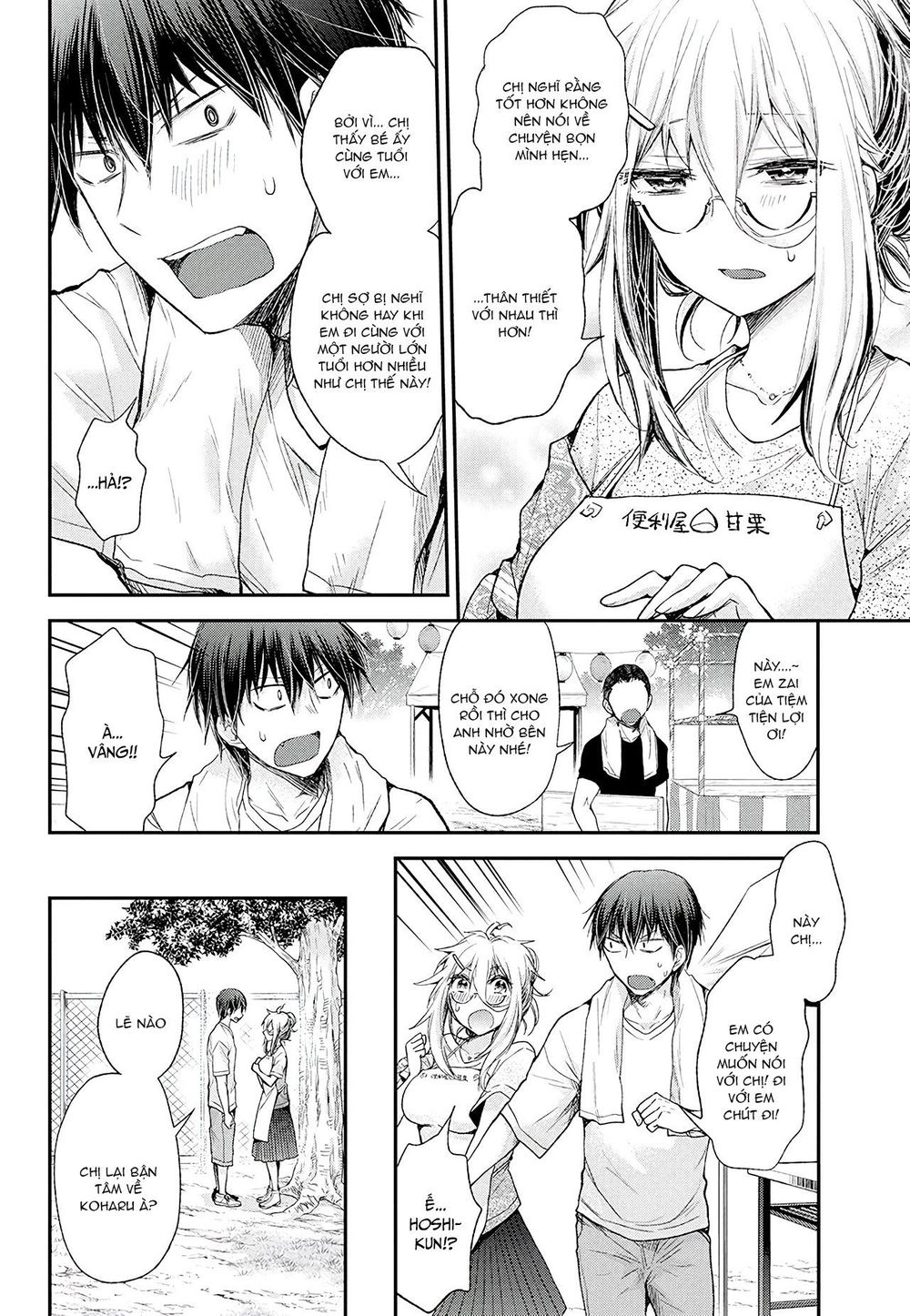Shingeki No Eroko-San Chapter 9 - Next Chapter 10