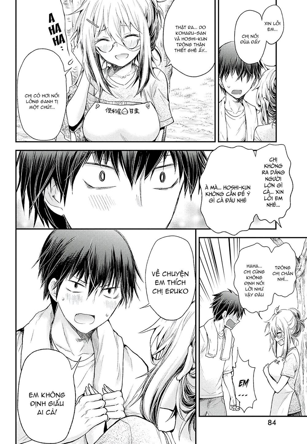 Shingeki No Eroko-San Chapter 9 - Next Chapter 10