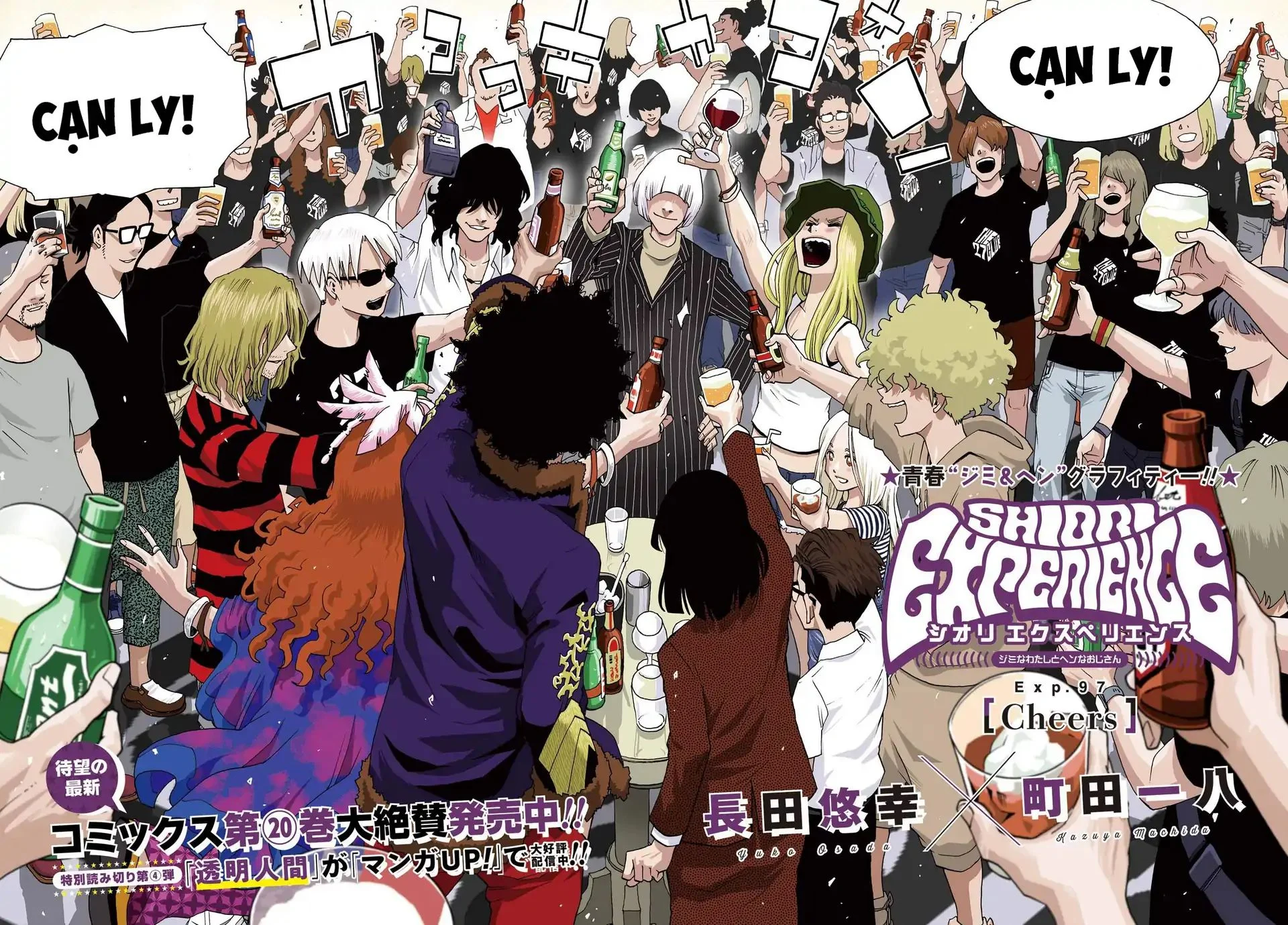 Shiori Experience – Jimi Na Watashi To Hen Na Oji-San Chapter 97 - Trang 2