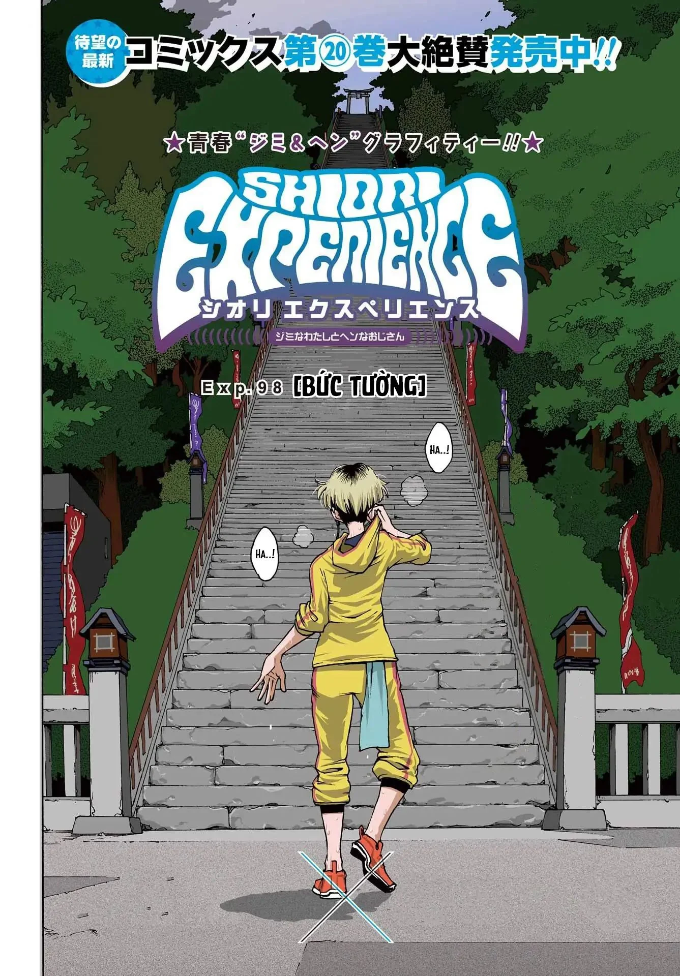 Shiori Experience – Jimi Na Watashi To Hen Na Oji-San Chapter 98 - Trang 2