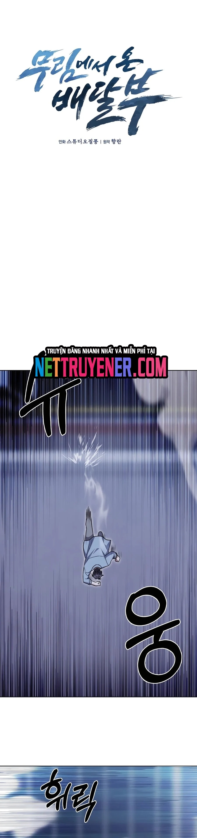 Shipper Đến Từ Murim Chapter 77 - Trang 2