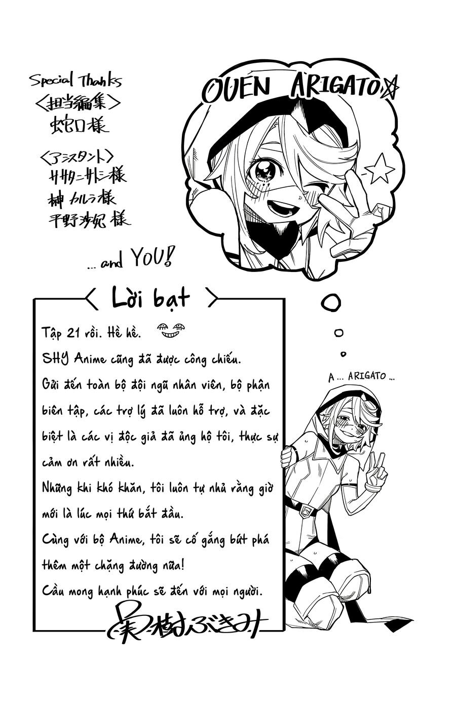 Shy Chapter 185 - Trang 2