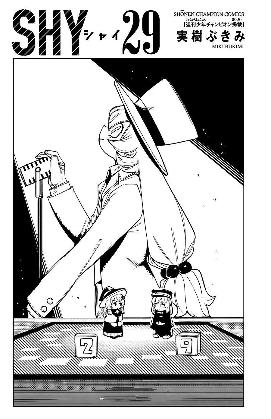 Shy Chapter 249 - Next 